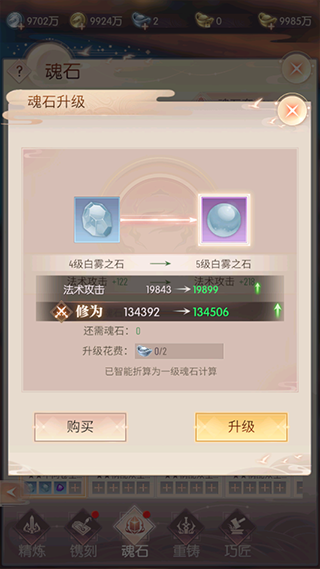 強化攻略配圖9