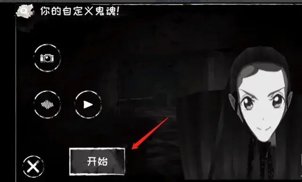 怎么自定義鬼臉配圖5