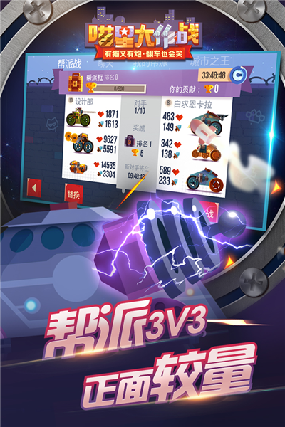 喵星大作戰(zhàn)官方版
