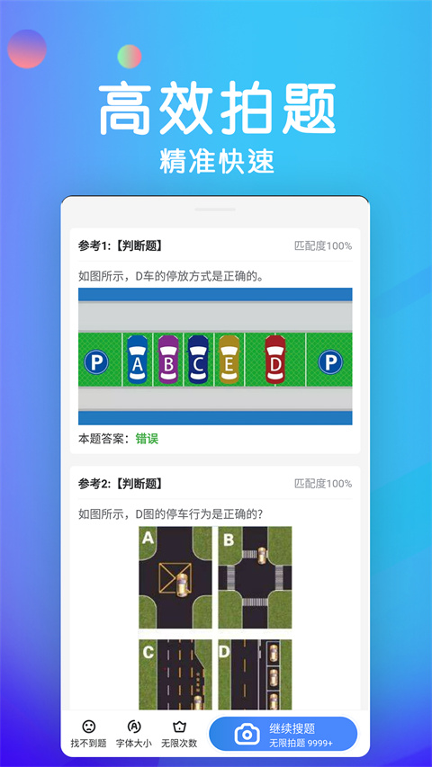 學法減分答題神器一掃就出答案