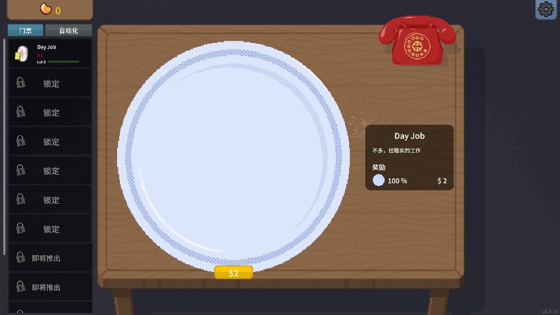 刮獎大師移植版
