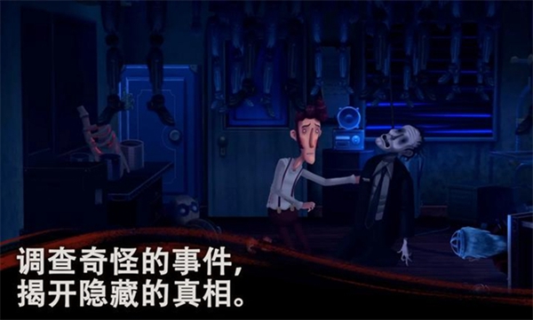 幽影之線解謎游戲
