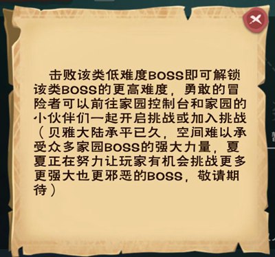boss怎么打配圖3