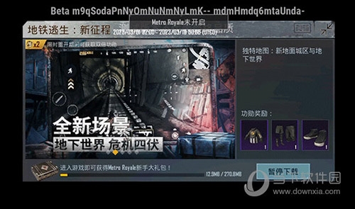 pubg地铁逃生怎么进地铁4