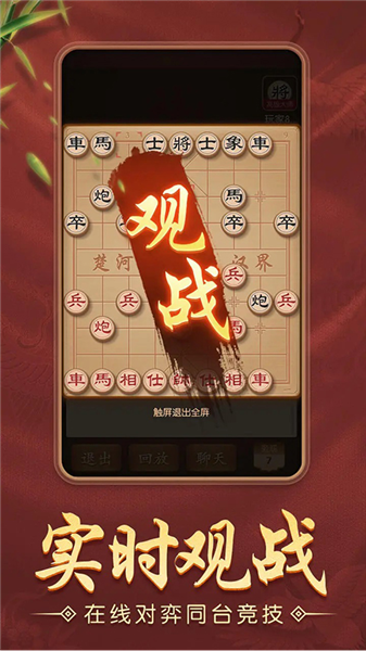 多樂中國象棋官方正版