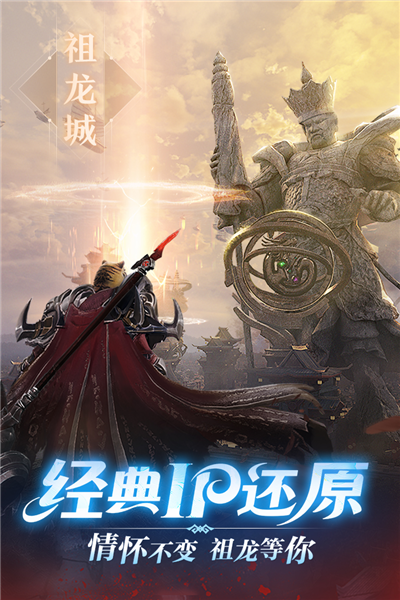 完美世界諸神之戰百度客戶端