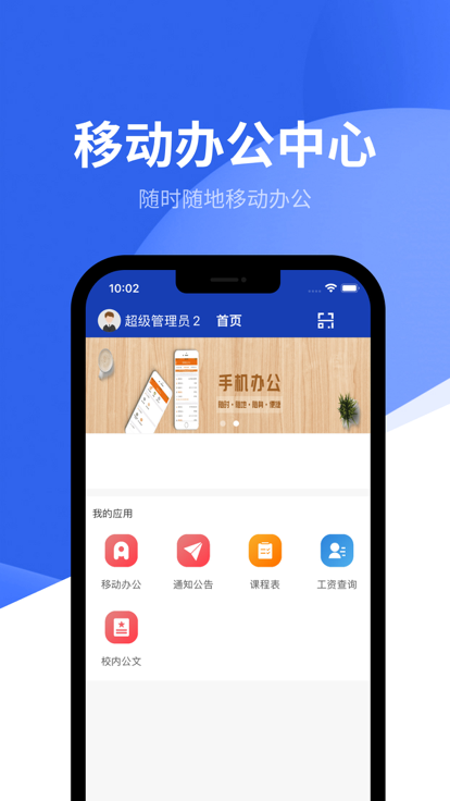 数智理职