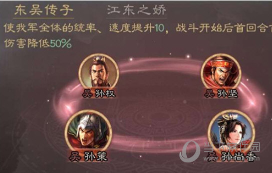 三國志戰略版滿v版