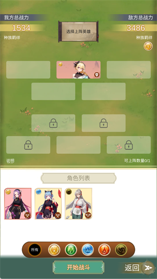 游戲攻略配圖4
