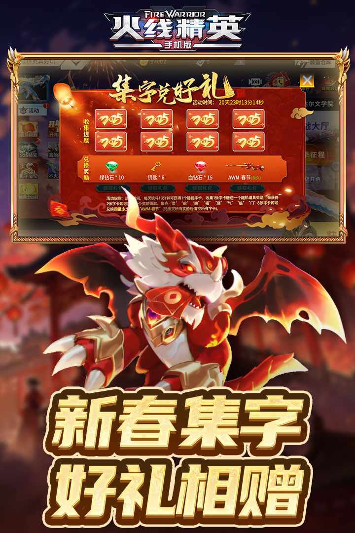 火線精英破解9999999點券版