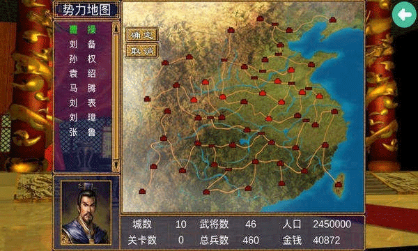 三國群英3單機(jī)版