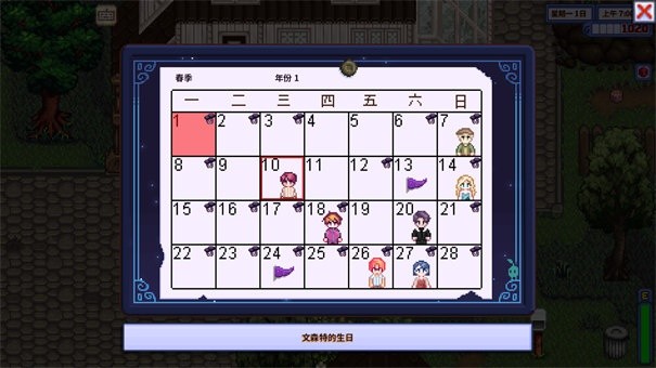 星露谷物語病嬌美化版