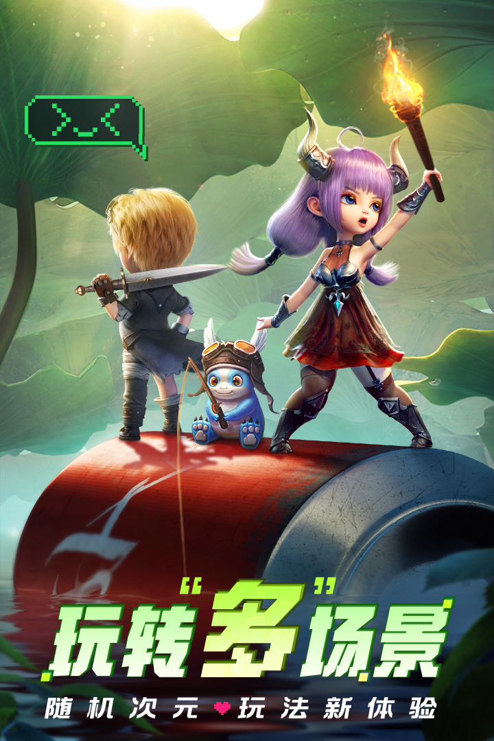 光明冒險破解版