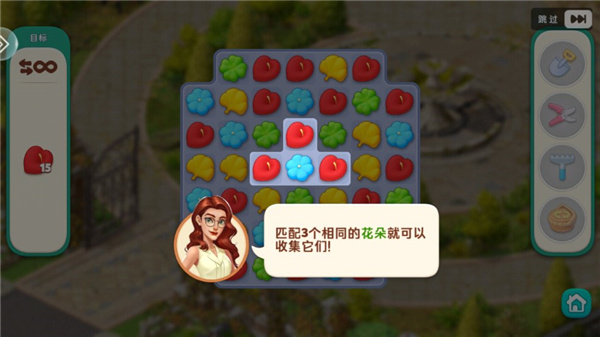 三消玩法技巧截圖1