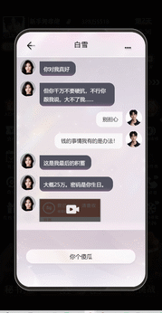 天吶女神手游真人版