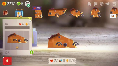 戰(zhàn)車改造攻略配圖7