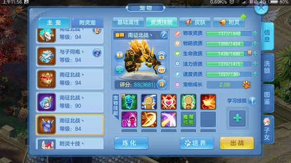 圣騎進階攻略配圖3