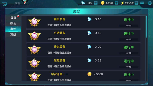 奧特曼傳奇英雄完美存檔版