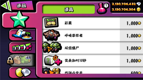 僵尸尖叫正式版