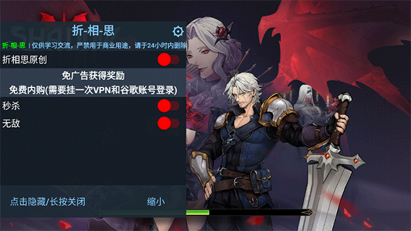 暗影对手破解版内置菜单宣传图