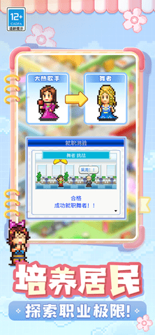 住宅夢物語2破解版無限金幣點券 第4張圖片