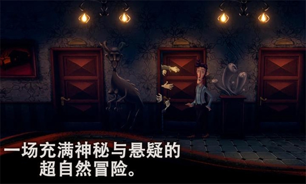 幽影之線解謎游戲