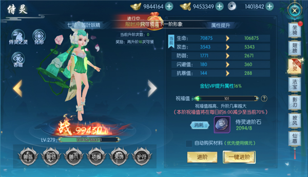 法寶攻略配圖4