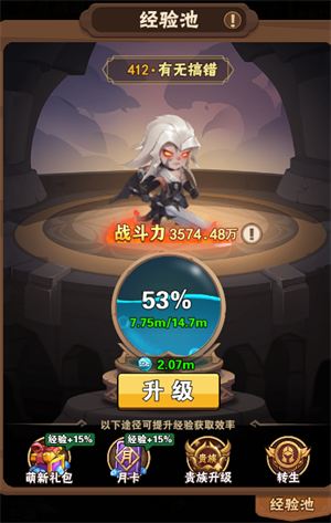 閃耀戰記破解版內置菜單新手攻略