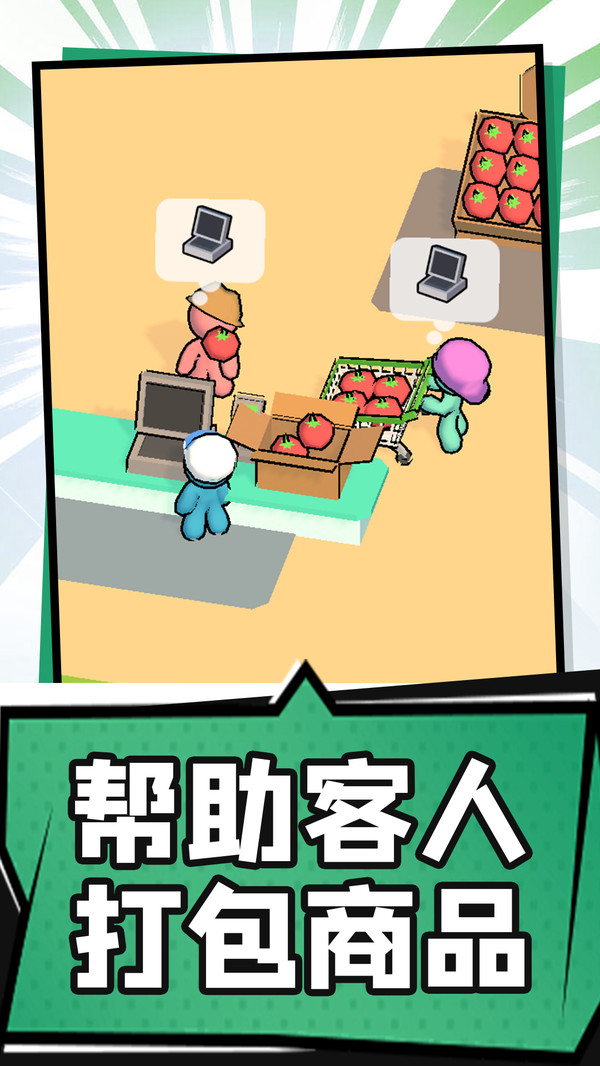 胡鬧部落