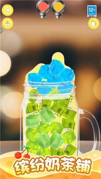 沖杯奶茶吧