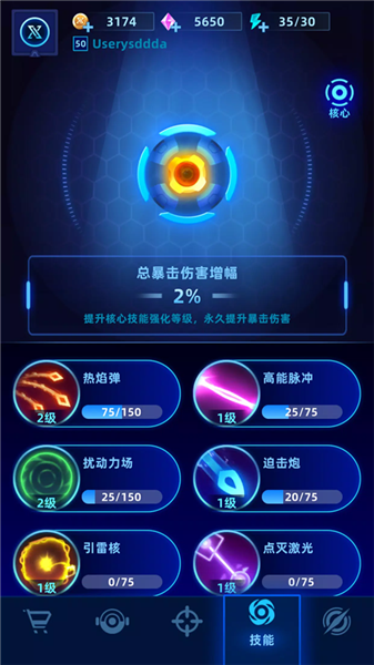 肉鴿防御
