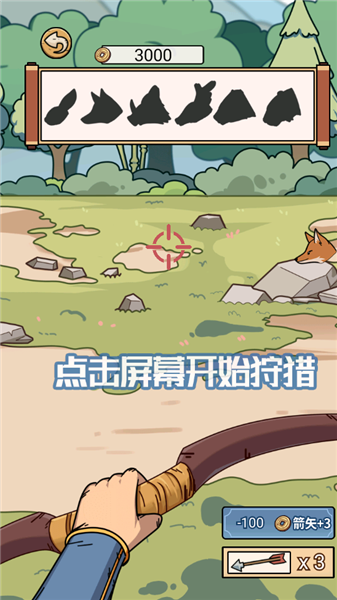 游戲攻略配圖6