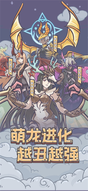 明日領主召喚神龍破解版 第5張圖片