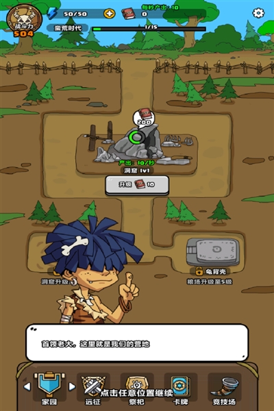 勇者突圍賽道安卓版