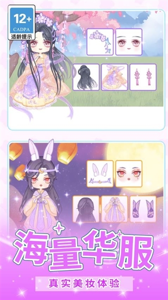 夢幻星光少女宣傳圖
