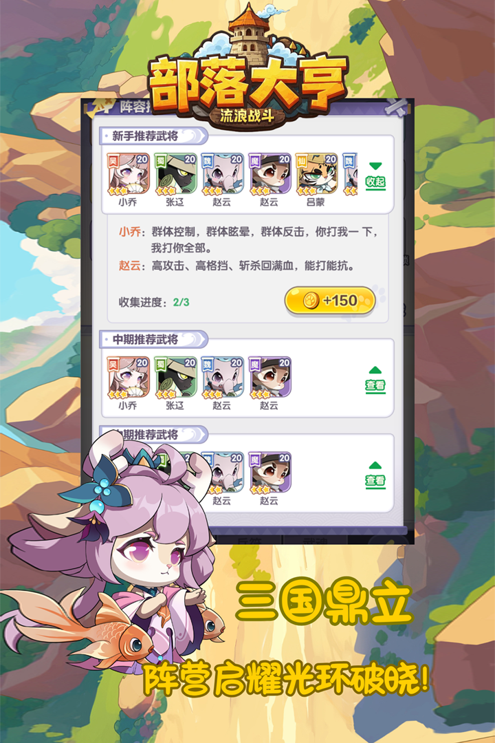 部落大亨舊版