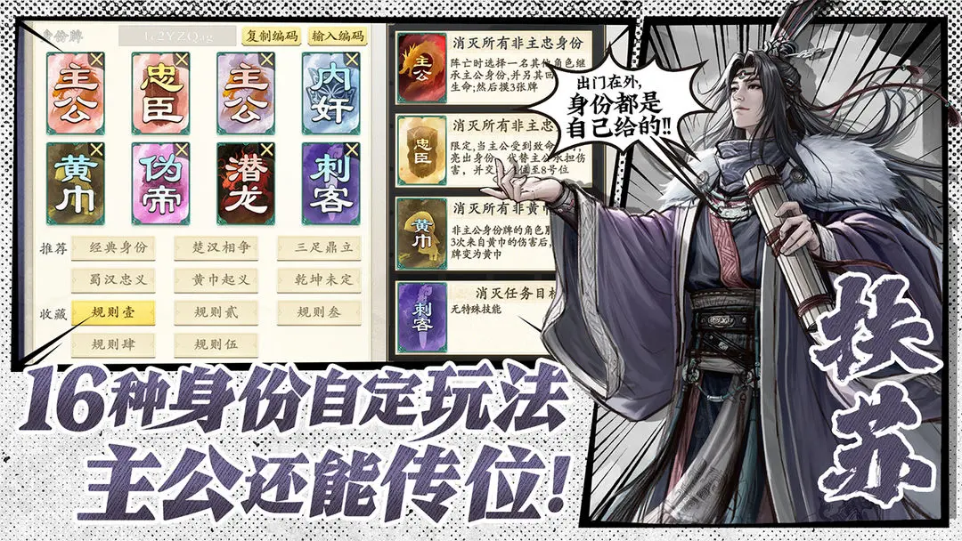 名將殺測試服