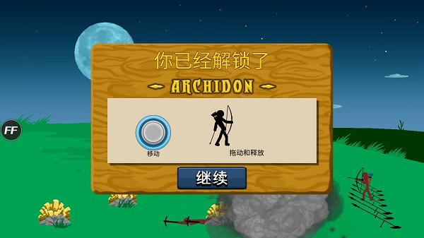 游戲攻略截圖5