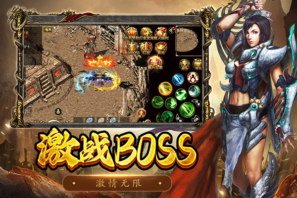 屠龍爭霸2025