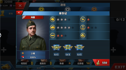 将领攻略配图4