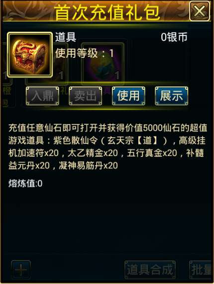 新手氪金攻略截圖1