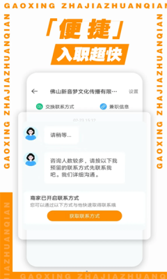 超給力兼職
