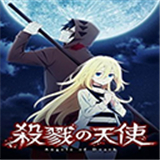 殺戮天使?jié)h化版