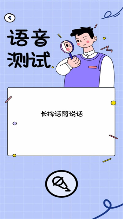 測謊儀模擬器