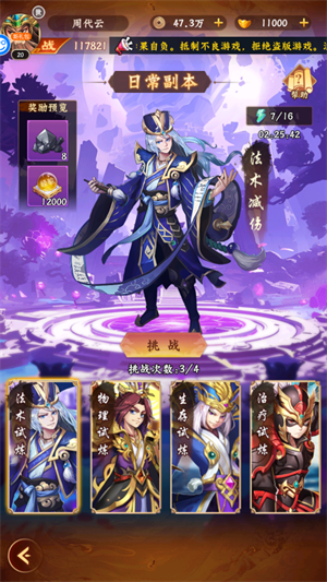 游戲玩法截圖3