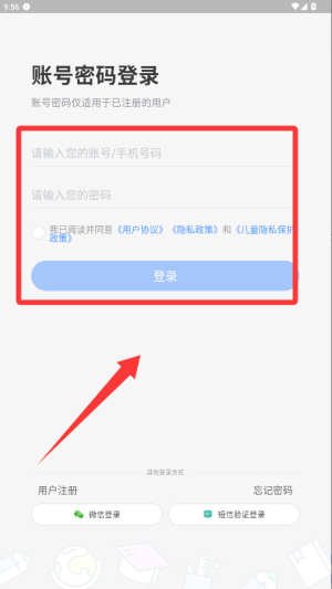 軟件使用配圖1