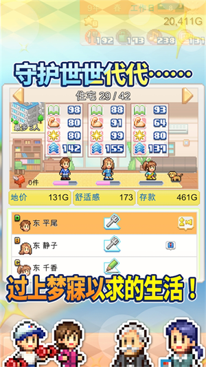 创造都市岛物语破解版