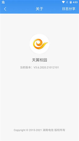 天翼校园客户端