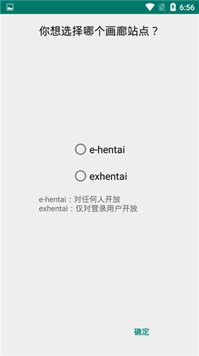 EhViewer綠色版