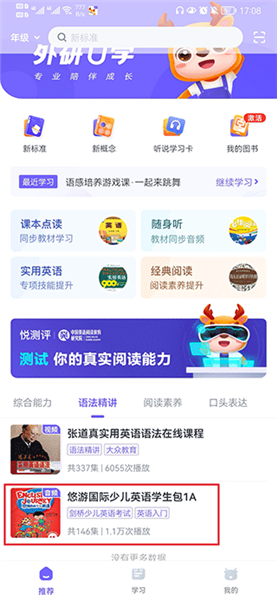 怎么緩存配圖1